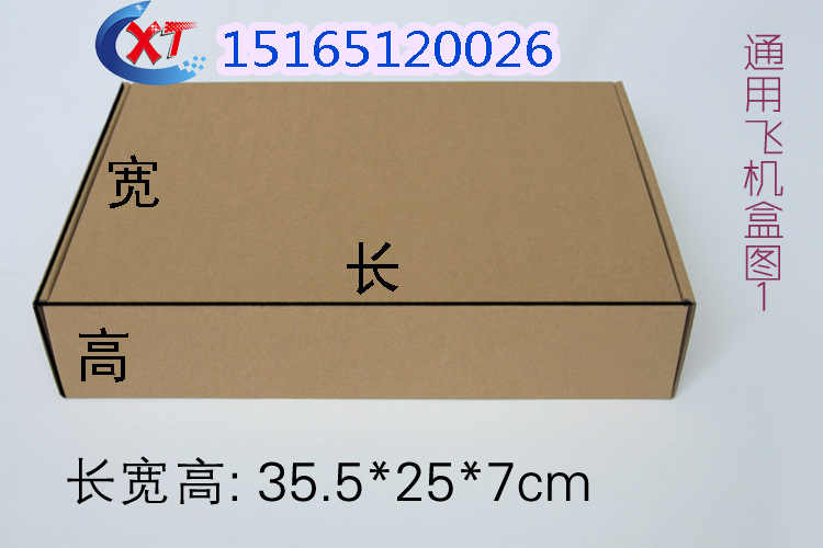 厂家定做各种优质飞机盒厂家定做各种优质飞机盒济南厂家厂家定做各种优质飞机盒济南纸箱厂