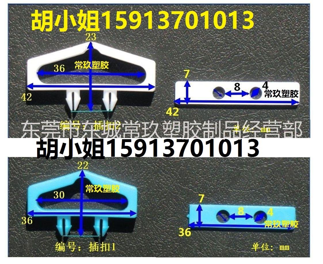 供应用于耳机盒、的塑胶挂钩、飞机扣挂钩、三角扣挂钩