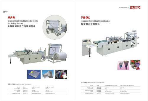 供应GPR热切气泡膜制袋机