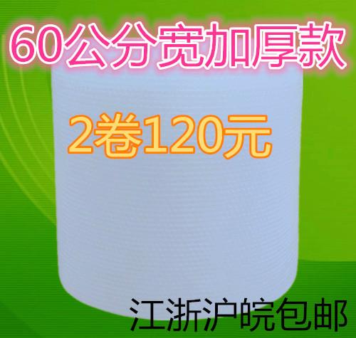 供应气泡膜批发泡泡膜批发包装用品-易碎品包装