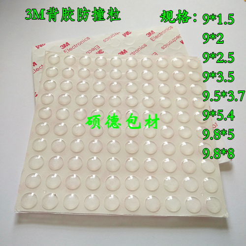 广东东莞厂家供应3M背胶防撞胶粒硅胶胶粒透明/黑色脚垫家具仪器电脑保护垫