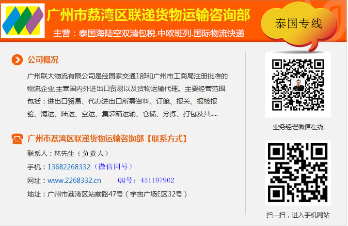 广州发泰国硅胶制品专线 广州到泰国物流双清包税  广州到泰国全境派送