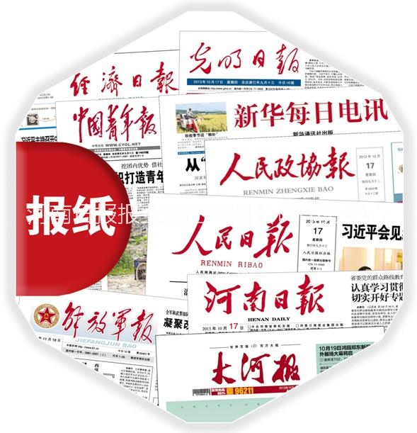 河南郑州印刷报纸，报纸印刷，印刷新闻纸纸，新闻纸印刷 印刷报纸，新闻纸印刷