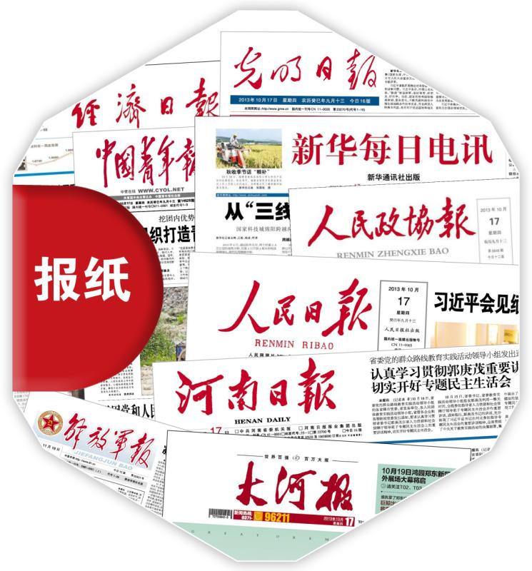 河南印报纸厂，新闻纸印刷，代印报纸