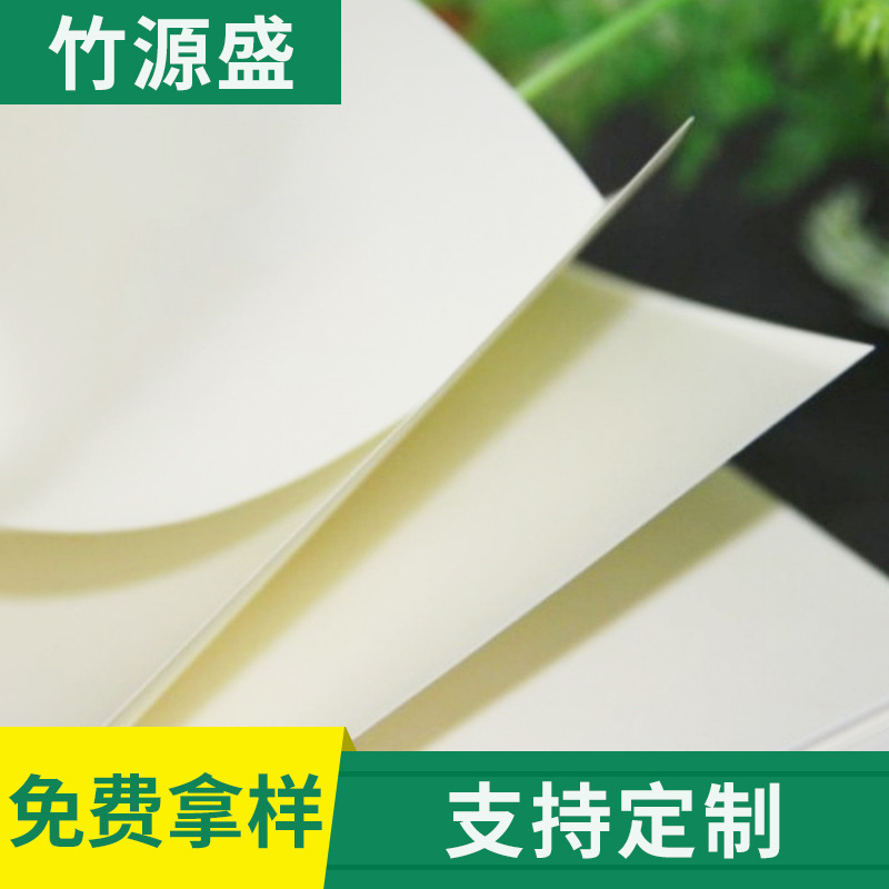 四川成都销售100克轻型纸（60-100克）蒙肯纸书刊用纸批发