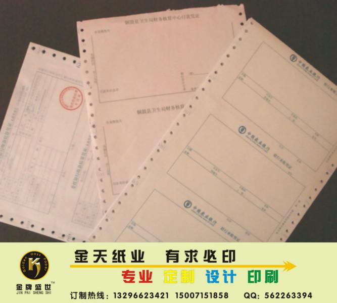 广东广东供应办公用纸，办公用纸印刷，办公用纸厂家，办公用纸价格，办公用纸直销