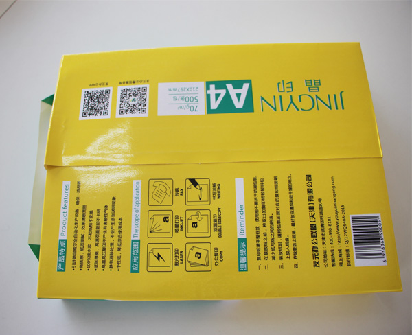 安徽安徽安徽打印纸、合肥向尚打印纸、打印纸生产厂家