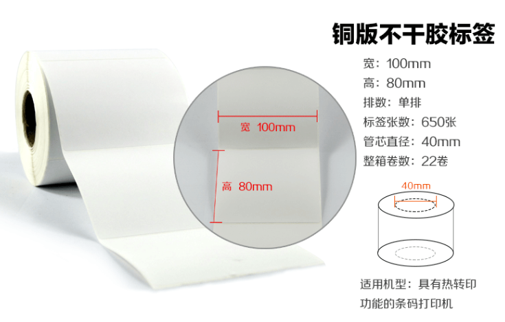 铜版标签纸100