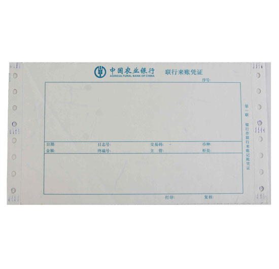 财务打印纸-打印
