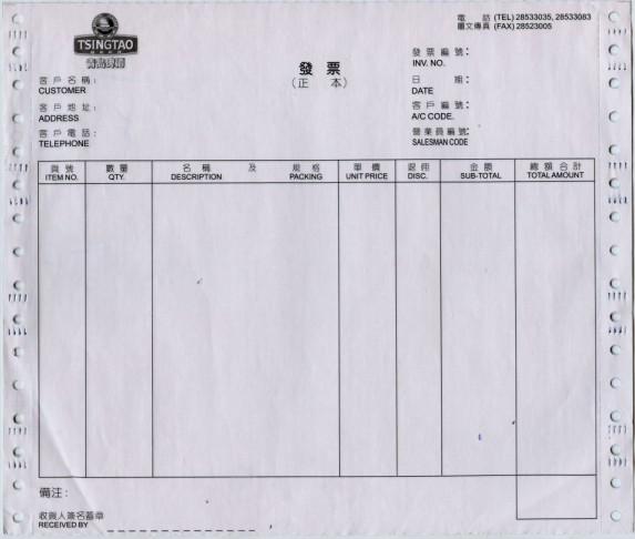 供应惠州佛山江门针式电脑打印纸印刷厂