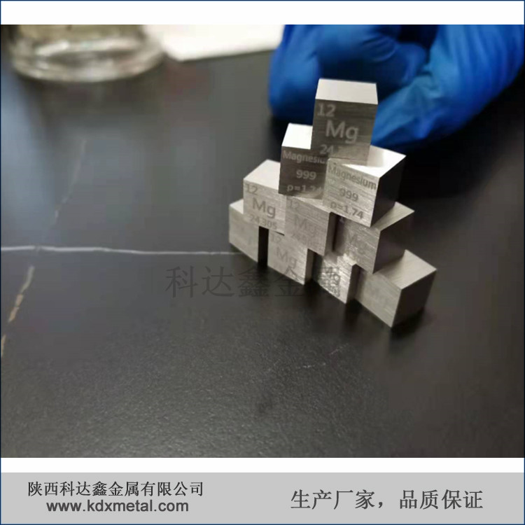 陕西陕西元素周期表10x10x10镁立方刻字可定做生产厂家爱好收藏 送礼