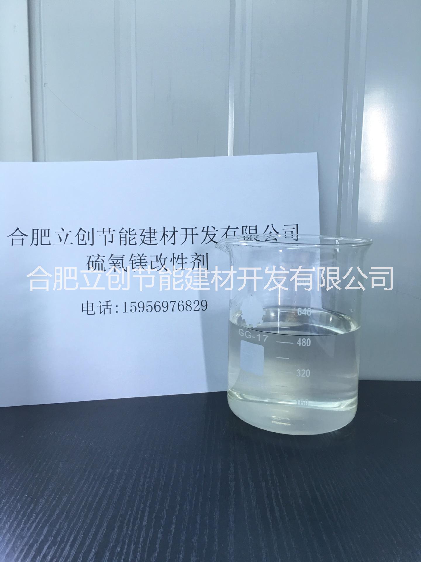 硫氧镁改性剂 防