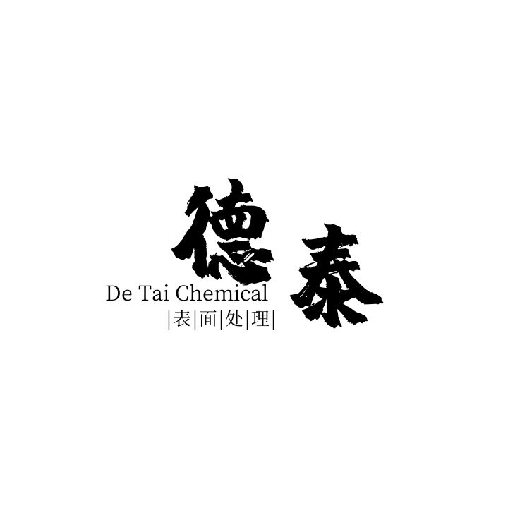 安徽六安热浸锌防**剂 防止**锌、漏镀 降低锌灰锌渣产生 降低生产成本  热镀锌防**剂 热浸锌防**剂六安德泰