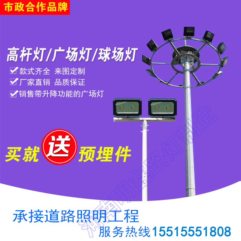 河南郑州甘肃兰州市、嘉峪关市、金昌市、白银市、天水市、武威市 LED节能高杆灯广场灯生产安装