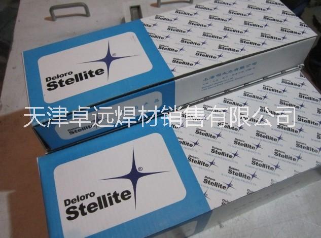 供应上海司太立Stellite6钴基电焊条焊条保证质量焊条原装进口