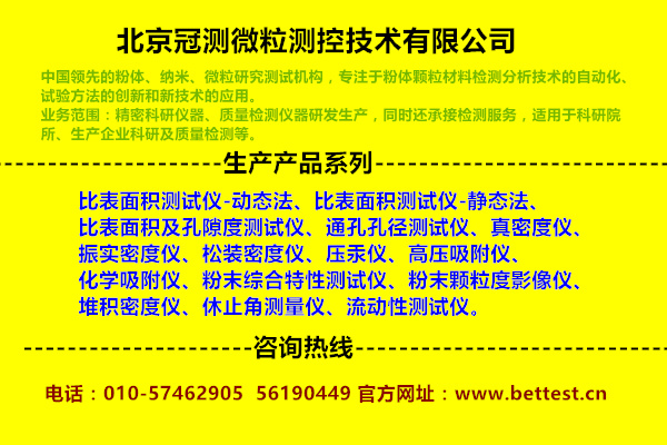 镍钴酸锂比表面积及孔隙度、孔径分布测试仪