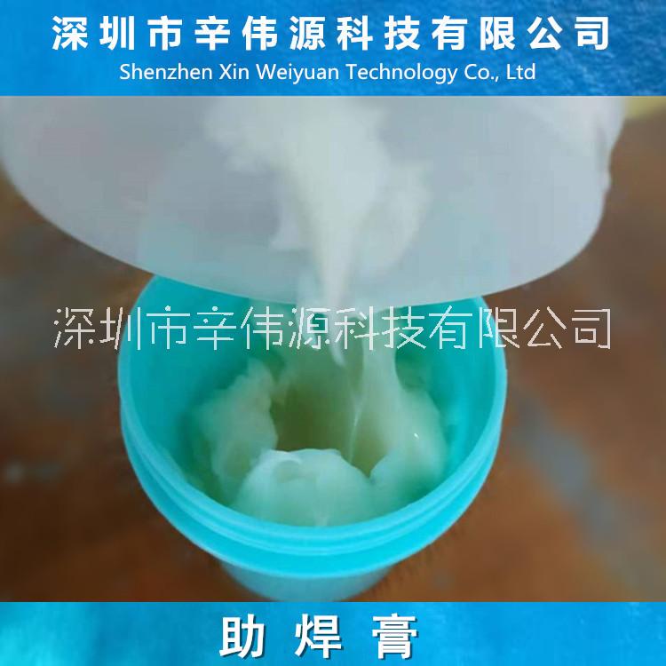 <-><->阿尔法助焊膏替代品,HX-NP01助焊膏