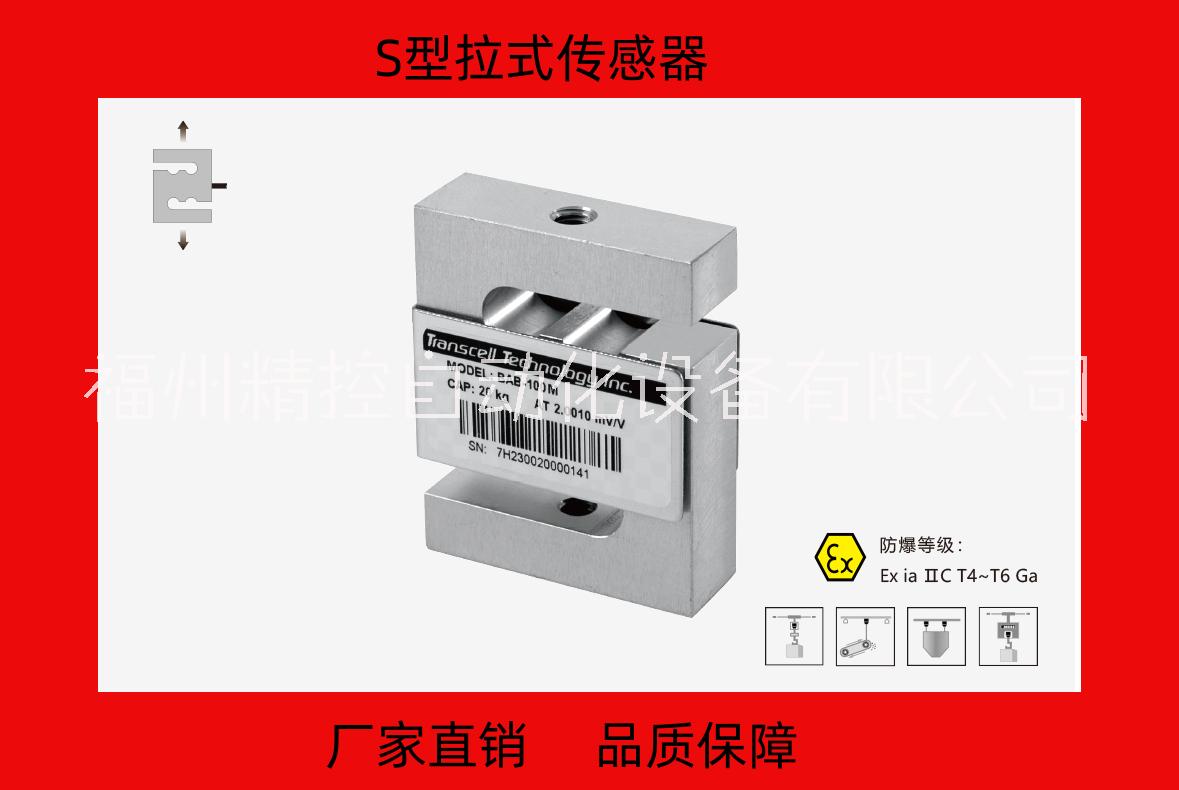 美国传力 S型传感器BSS-1/1.5T称重合金钢材料可适用于多种环境一级代理商福州精控自动化设备有限公司