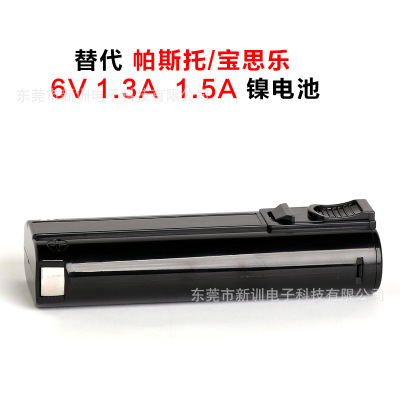 广东广东代替帕斯托/宝思乐工具电池Paslode 6V 1.3A 1.5A镍电射钉专用