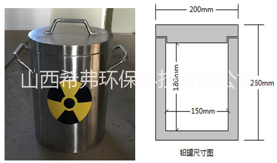 山西太原SQG-20放射源储存罐厂家供应铅罐