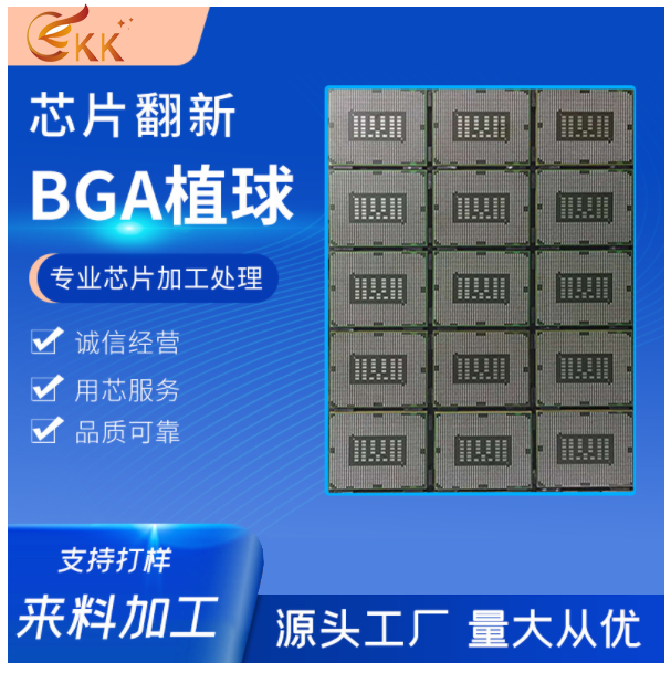 BGA植球 EM