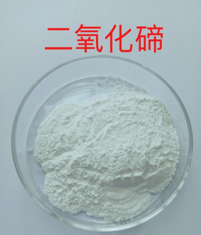 玻璃粉添加剂碲粉，二氧化碲