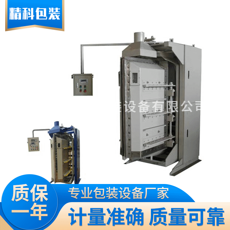 气相硅阀口袋粉体定量真空包装机 阀口真空包装机  气相法白炭黑包装机厂家 气相硅包装机