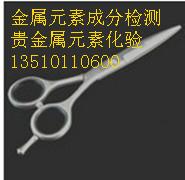 广东深圳湖南铱矿分析成份铱含量化验钯元素分析锇的度数检测中心找韩S