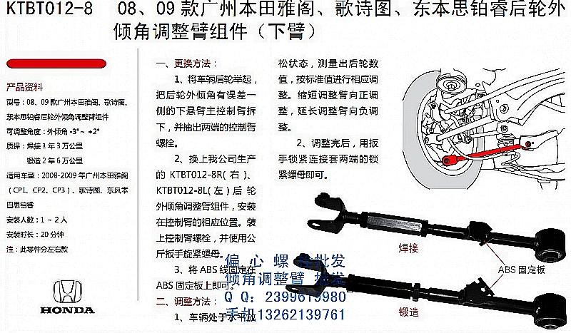 河南新乡供应思铂睿后轮外倾角调整组件