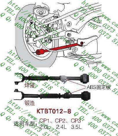 河南新乡供应思铂睿后轮外倾角调整拉杆