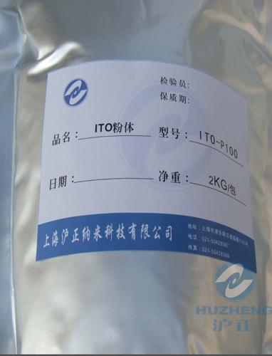 上海上海供应铟锡金属氧化物（ITO粉体）