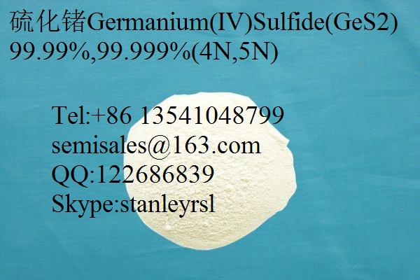 供应用于Li10Ge|P2S12|固体锂离电池的99.999%硫化锗 99.999%硫化锗 二硫化锗价格 二硫化锗