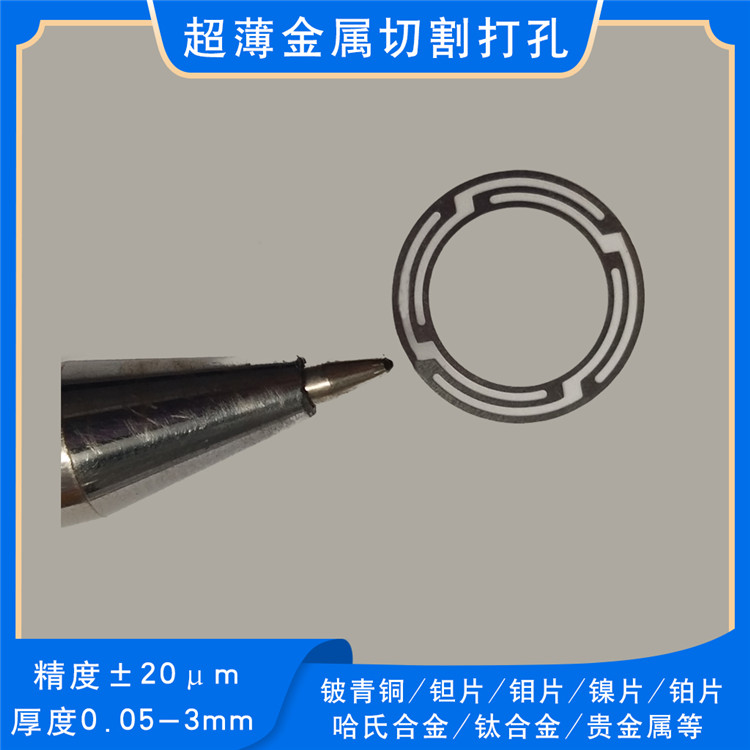 北京北京HN金属箔激光精密切割钼片钽片铜箔切割加工