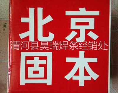 北京固本KB960耐磨带焊丝 固本KB-960铬钼钨钒耐磨焊丝