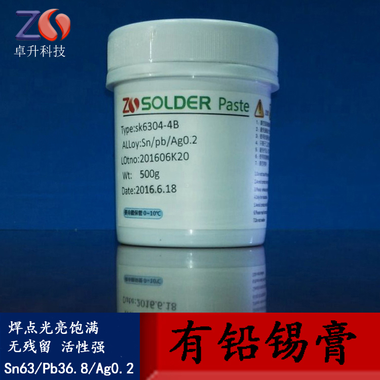 广东深圳有铅锡膏0.2银，SMT锡浆Sn63.8Pb36.8Ag0.2，免洗锡膏500g/瓶，厂家直供