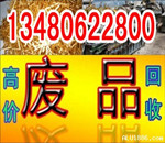 观澜收购镁铝,观澜回收不锈钢,观澜回收铜线,观澜回收锌合金