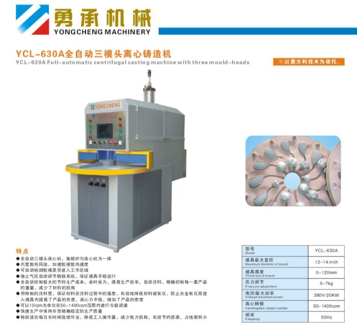 东莞厂家直销树脂工艺品生产设备全自动三模头离心铸造机