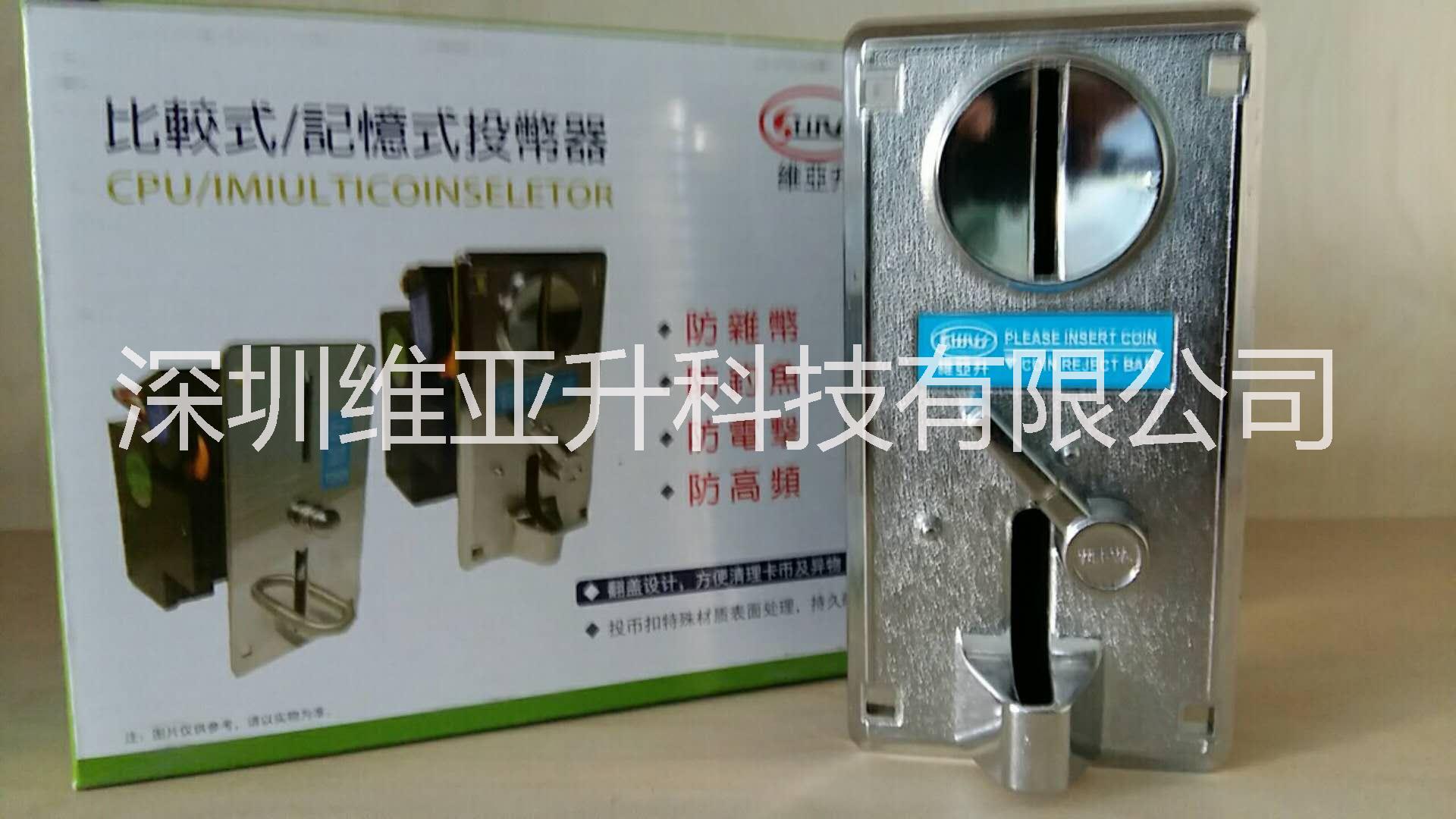 厂家直销多币式比较式投币口维亚升投币WYS-CB018XJ侧投式投币口