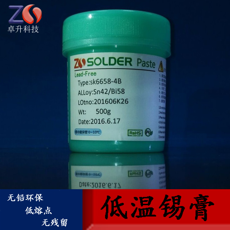 低温无铅锡膏Sn42Bi58,锡铋合金环保锡浆，SMT焊锡膏，低熔点138℃ LED专用