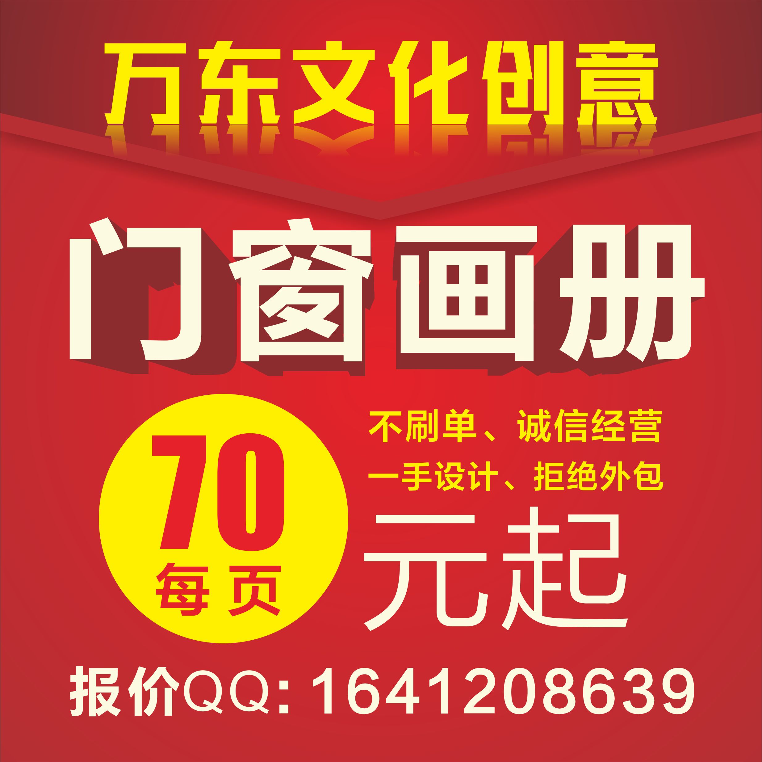 浙江浙江铝合金钛合金门窗客厅厨房移门画册设计门窗产品样本说明书印刷