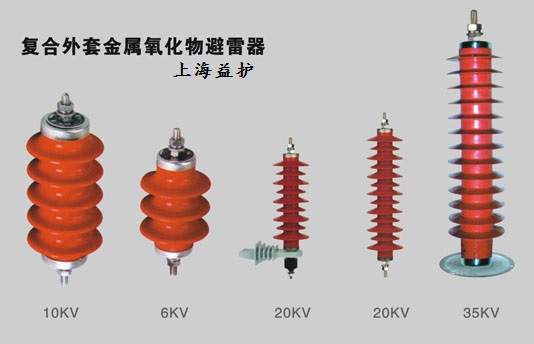 供应益护跌落式金属氧化物避雷器